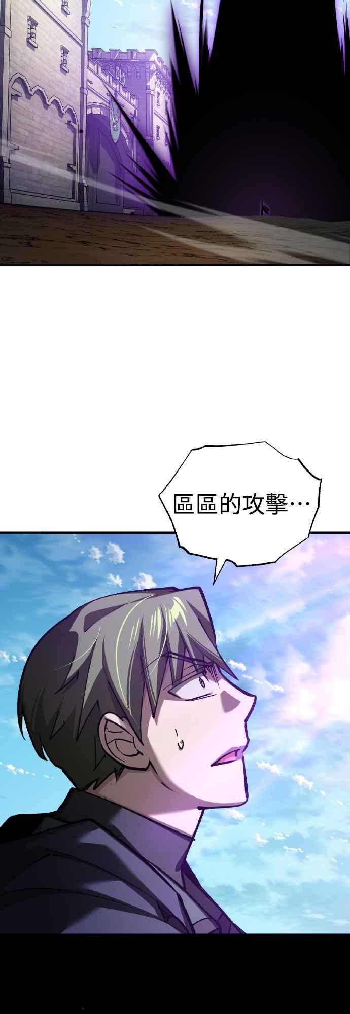 第149话战场上没有慈悲-天魔的不凡重生-San Cheon/IronTiger,UPU（第5张）