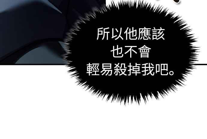 第149话战场上没有慈悲-天魔的不凡重生-San Cheon/IronTiger,UPU（第14张）