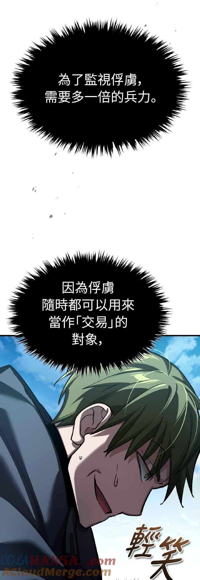 第149话战场上没有慈悲-天魔的不凡重生-San Cheon/IronTiger,UPU（第13张）
