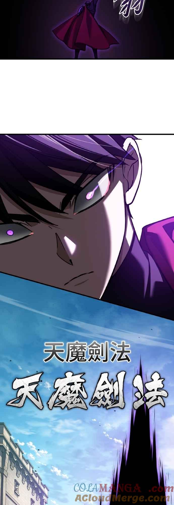 第149话战场上没有慈悲-天魔的不凡重生-San Cheon/IronTiger,UPU（第4张）