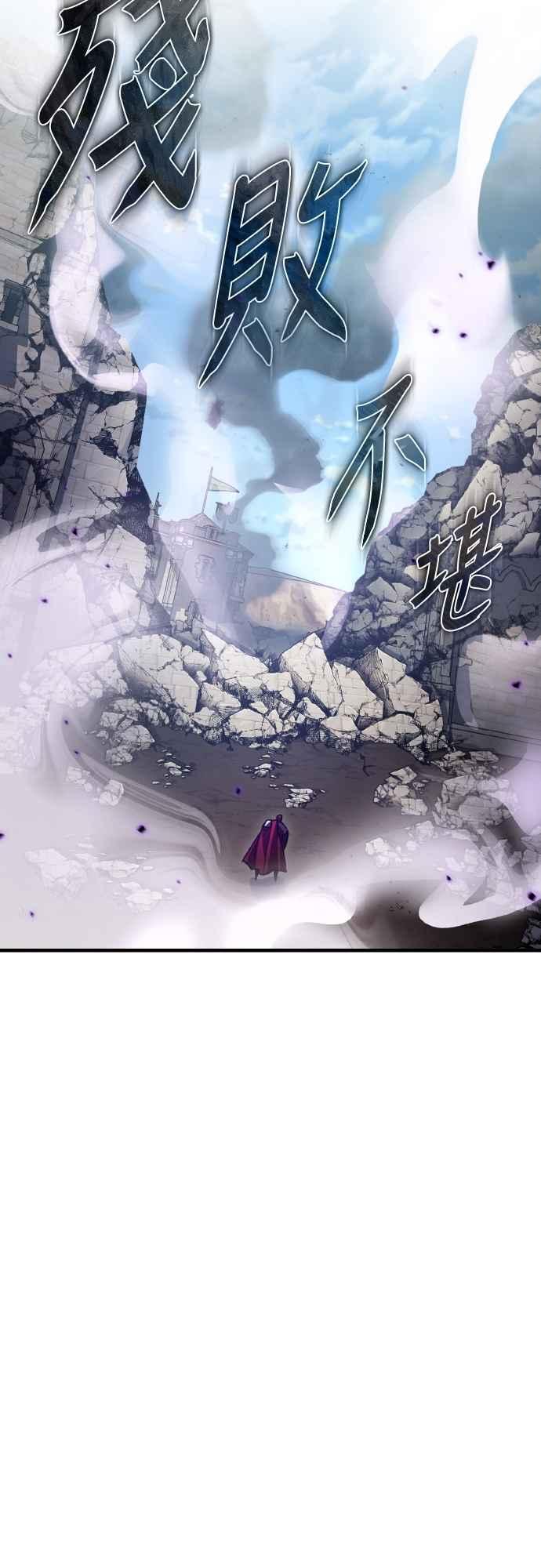 第149话战场上没有慈悲-天魔的不凡重生-San Cheon/IronTiger,UPU（第11张）