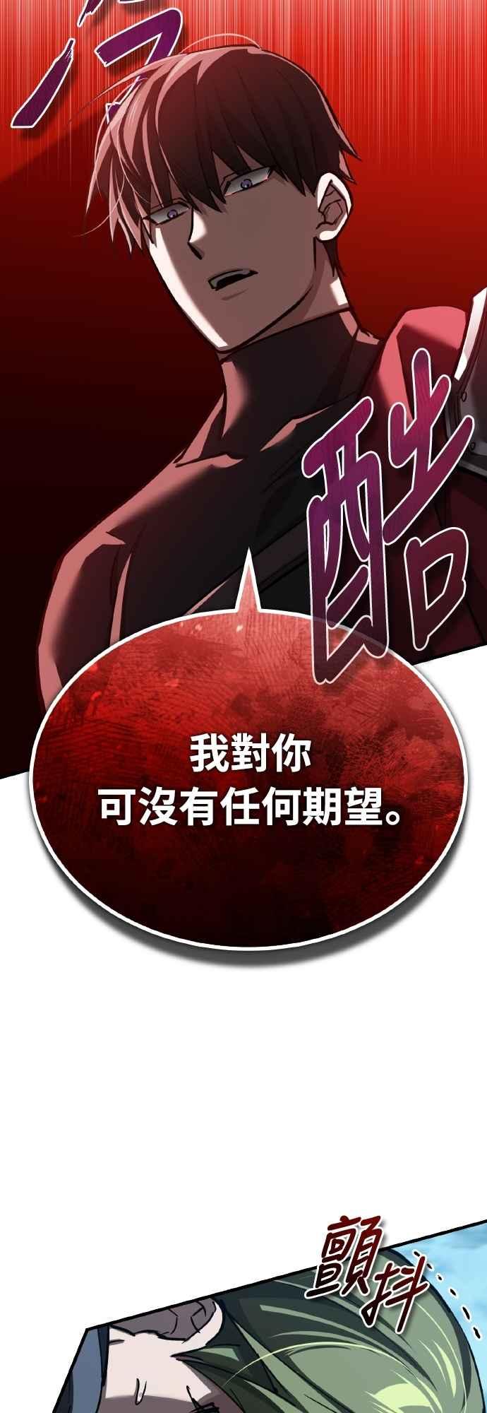 第149话战场上没有慈悲-天魔的不凡重生-San Cheon/IronTiger,UPU（第20张）