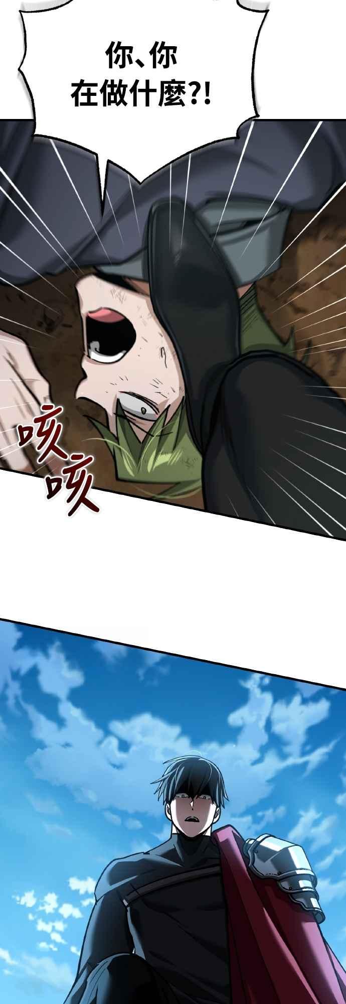第149话战场上没有慈悲-天魔的不凡重生-San Cheon/IronTiger,UPU（第17张）