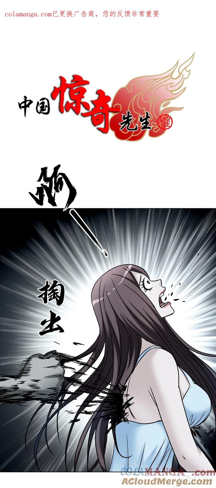 1734肥格格的历史-中国惊奇先生（神鬼七杀令）-权迎升（第1张）
