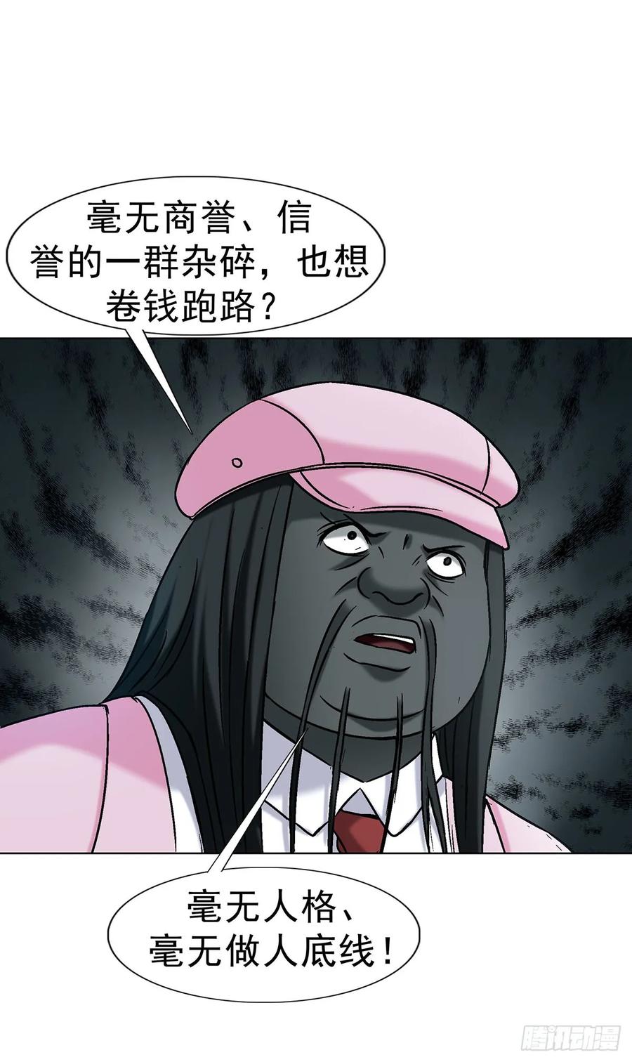 1734肥格格的历史-中国惊奇先生（神鬼七杀令）-权迎升（第12张）