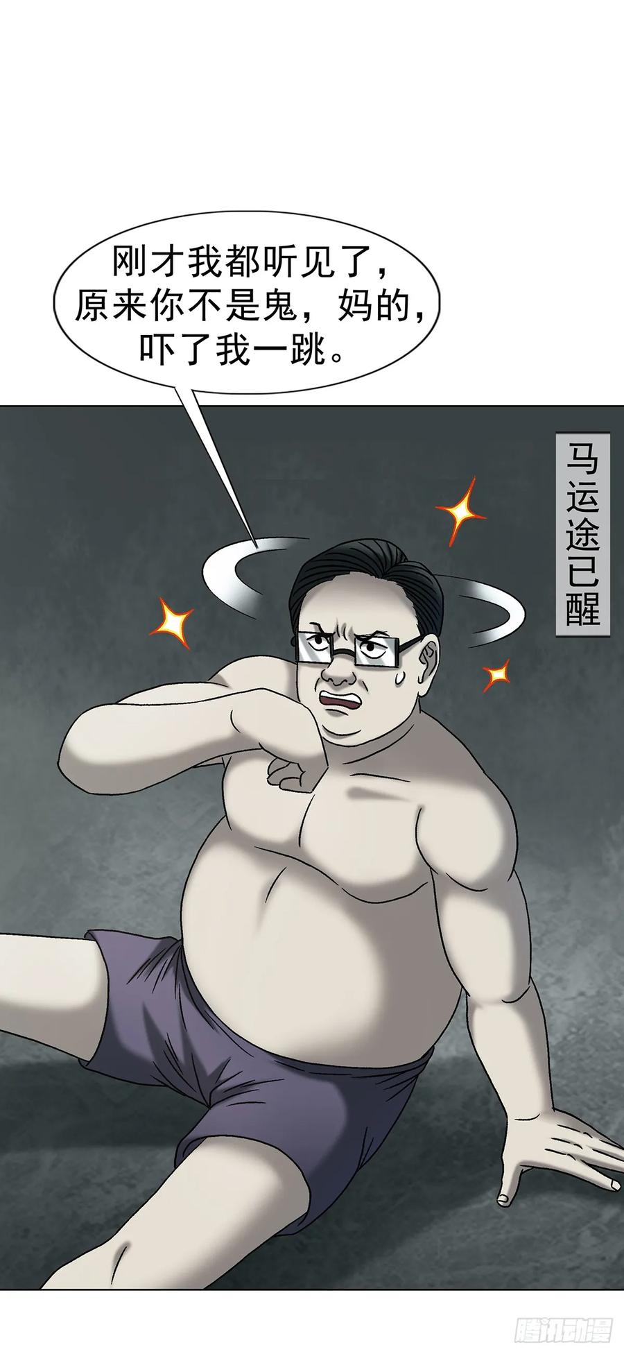 1764慕强-中国惊奇先生（神鬼七杀令）-权迎升（第9张）