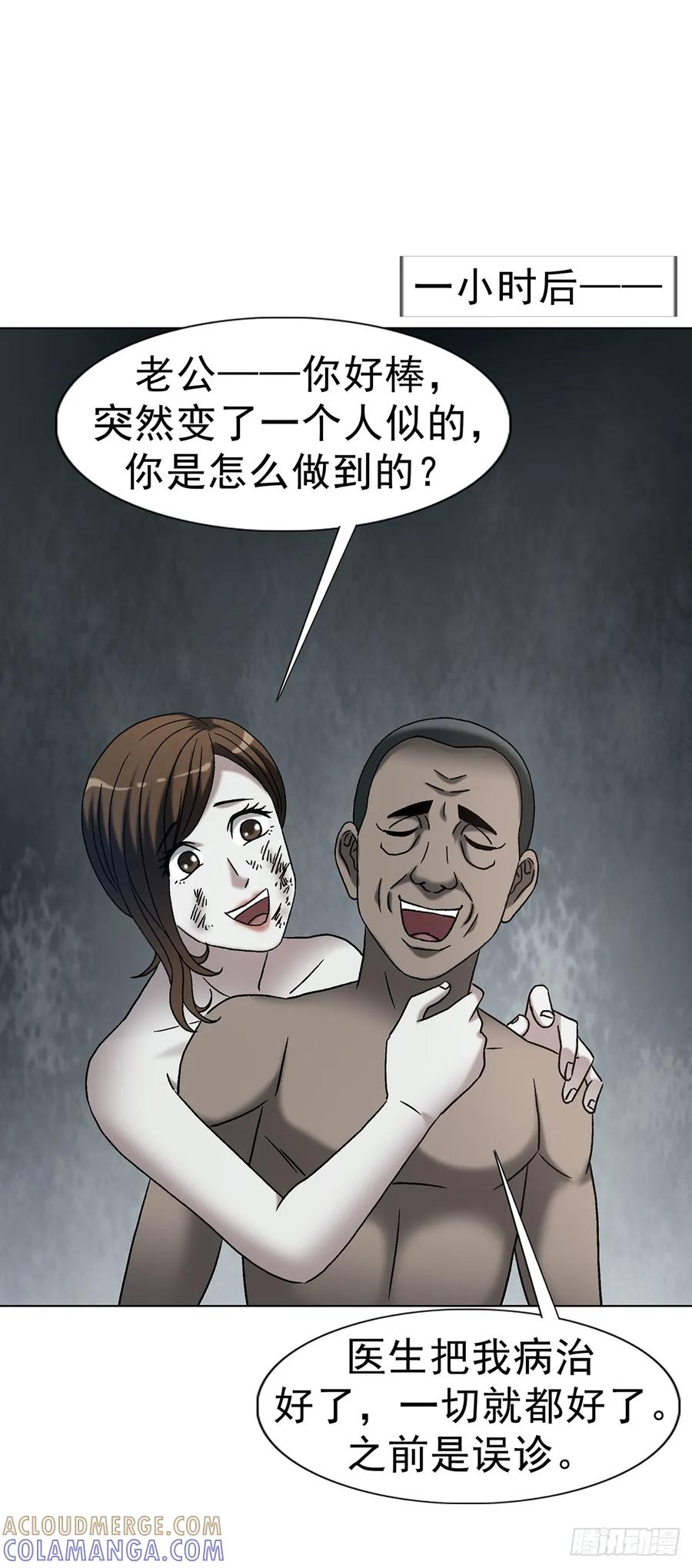 1764慕强-中国惊奇先生（神鬼七杀令）-权迎升（第7张）