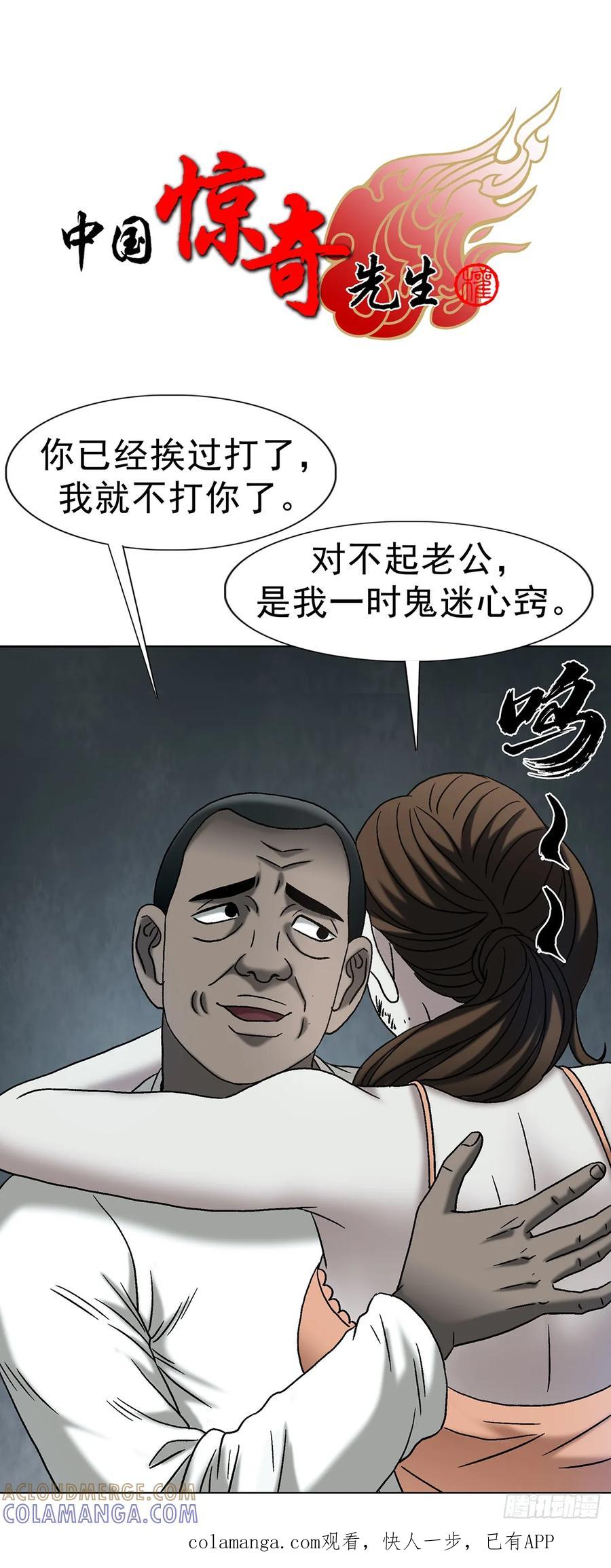 1764慕强-中国惊奇先生（神鬼七杀令）-权迎升（第1张）