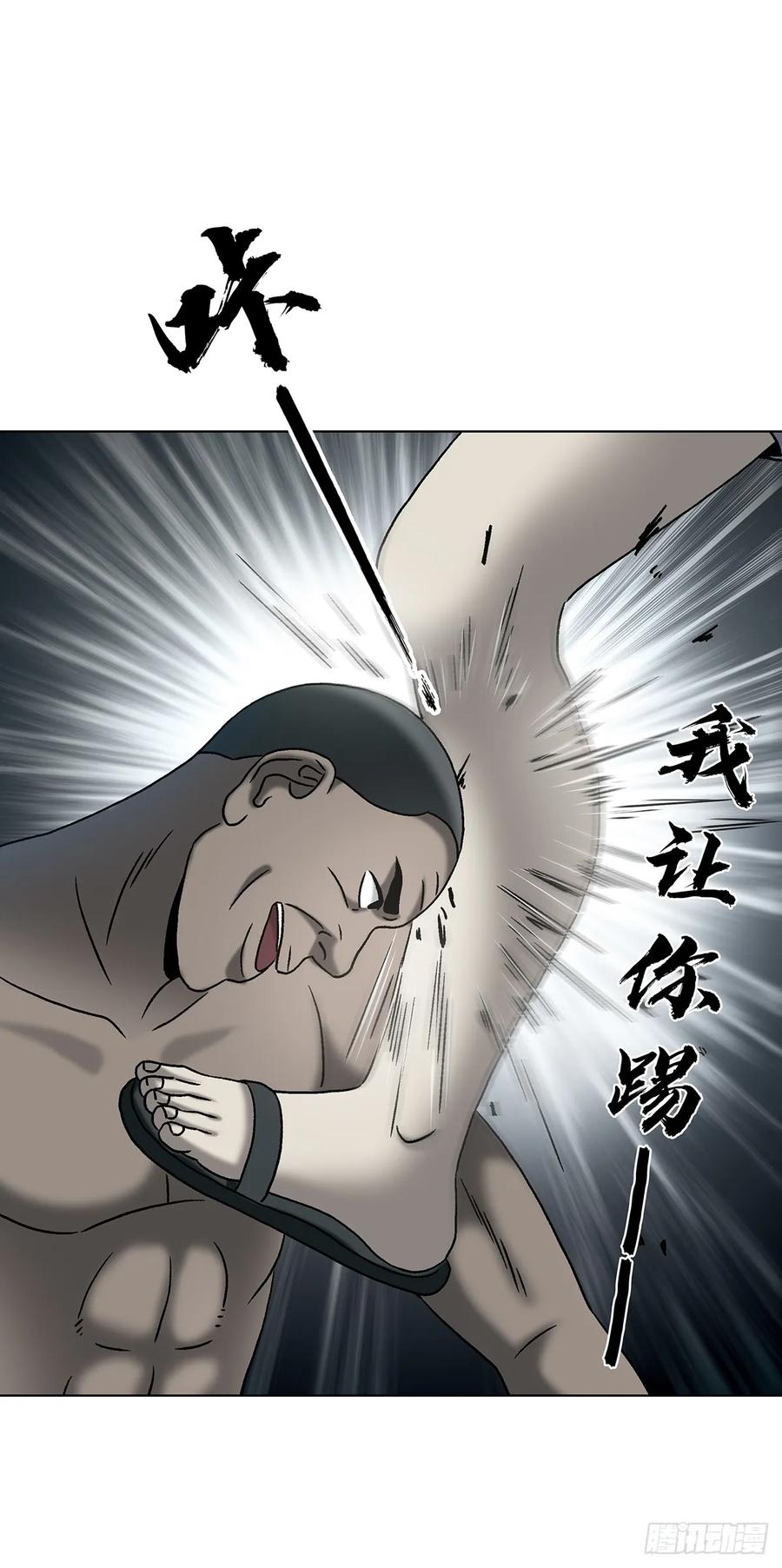 1764慕强-中国惊奇先生（神鬼七杀令）-权迎升（第17张）