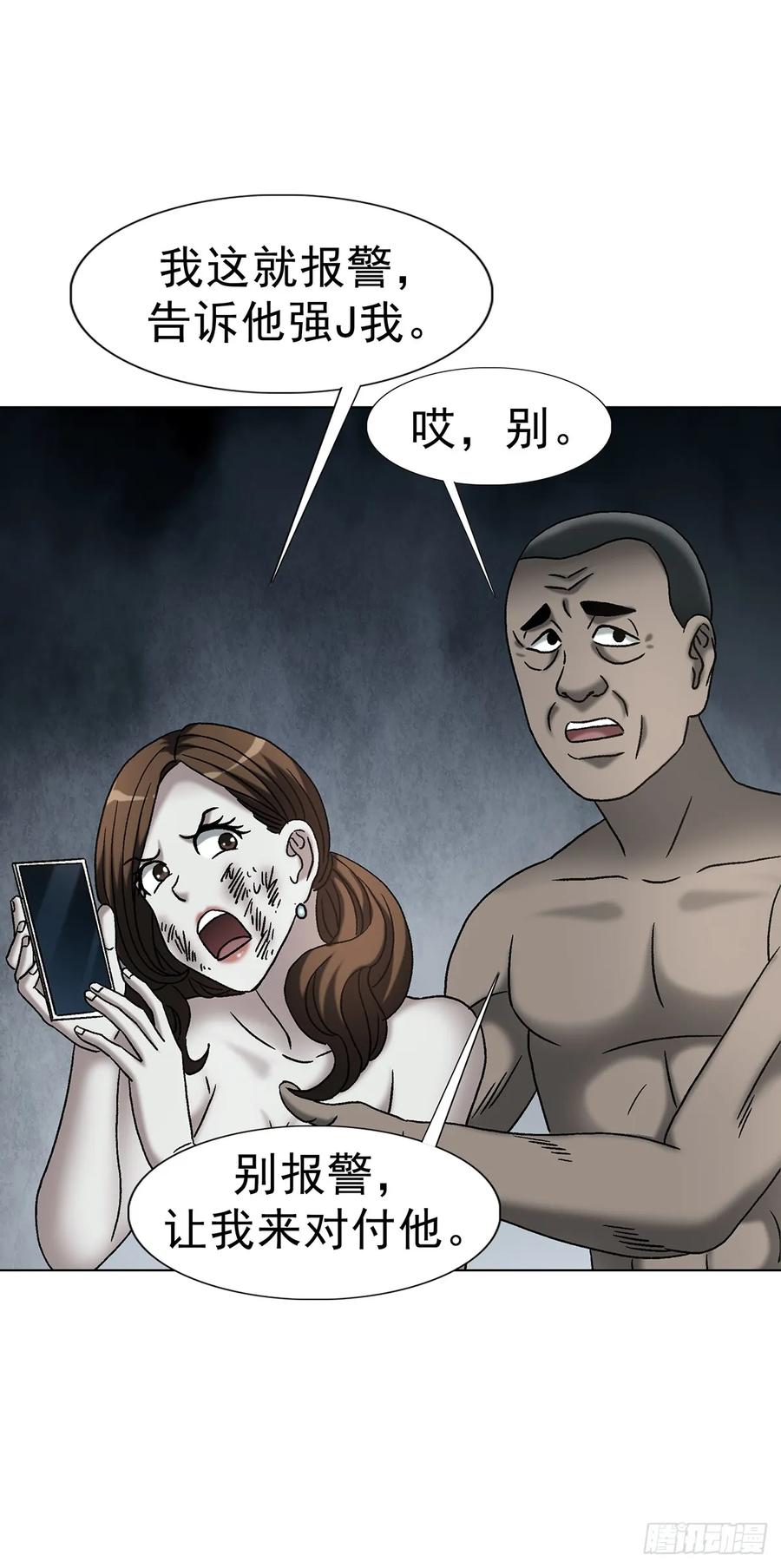 1764慕强-中国惊奇先生（神鬼七杀令）-权迎升（第11张）