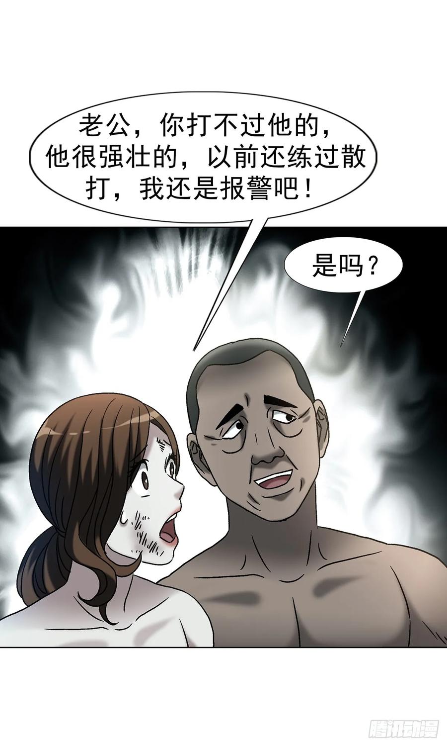 1764慕强-中国惊奇先生（神鬼七杀令）-权迎升（第12张）