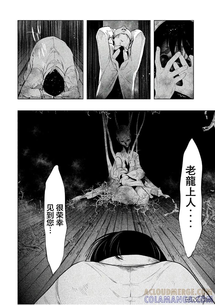 第188话杀生坊-当无火葬场的小镇里钟声鸣响时-和夏弘雨 碧海景（第2张）