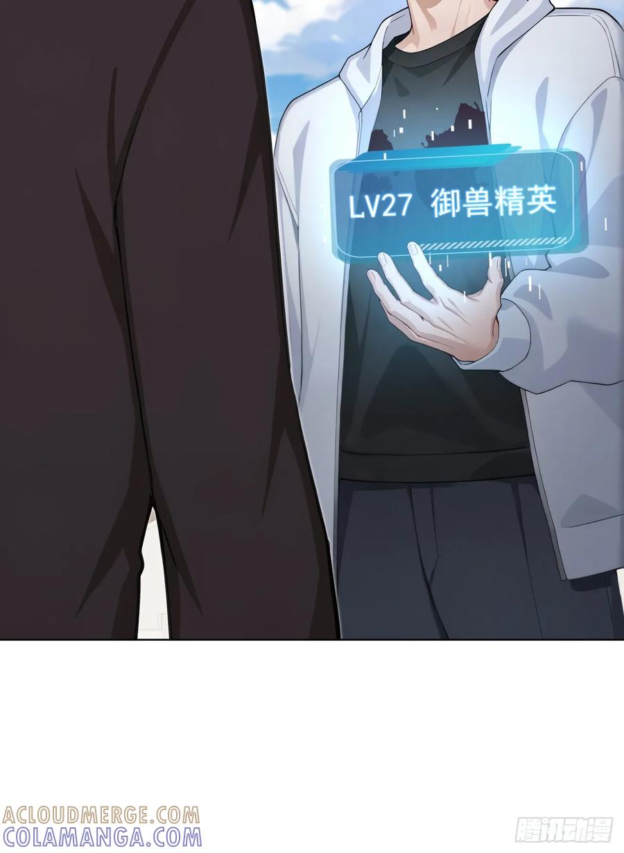 第34话监控器损毁？！-太古十凶：别人御兽我御兽娘-iCiyuan动漫（第17张）