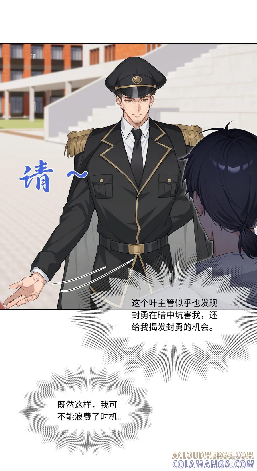 第34话监控器损毁？！-太古十凶：别人御兽我御兽娘-iCiyuan动漫（第15张）