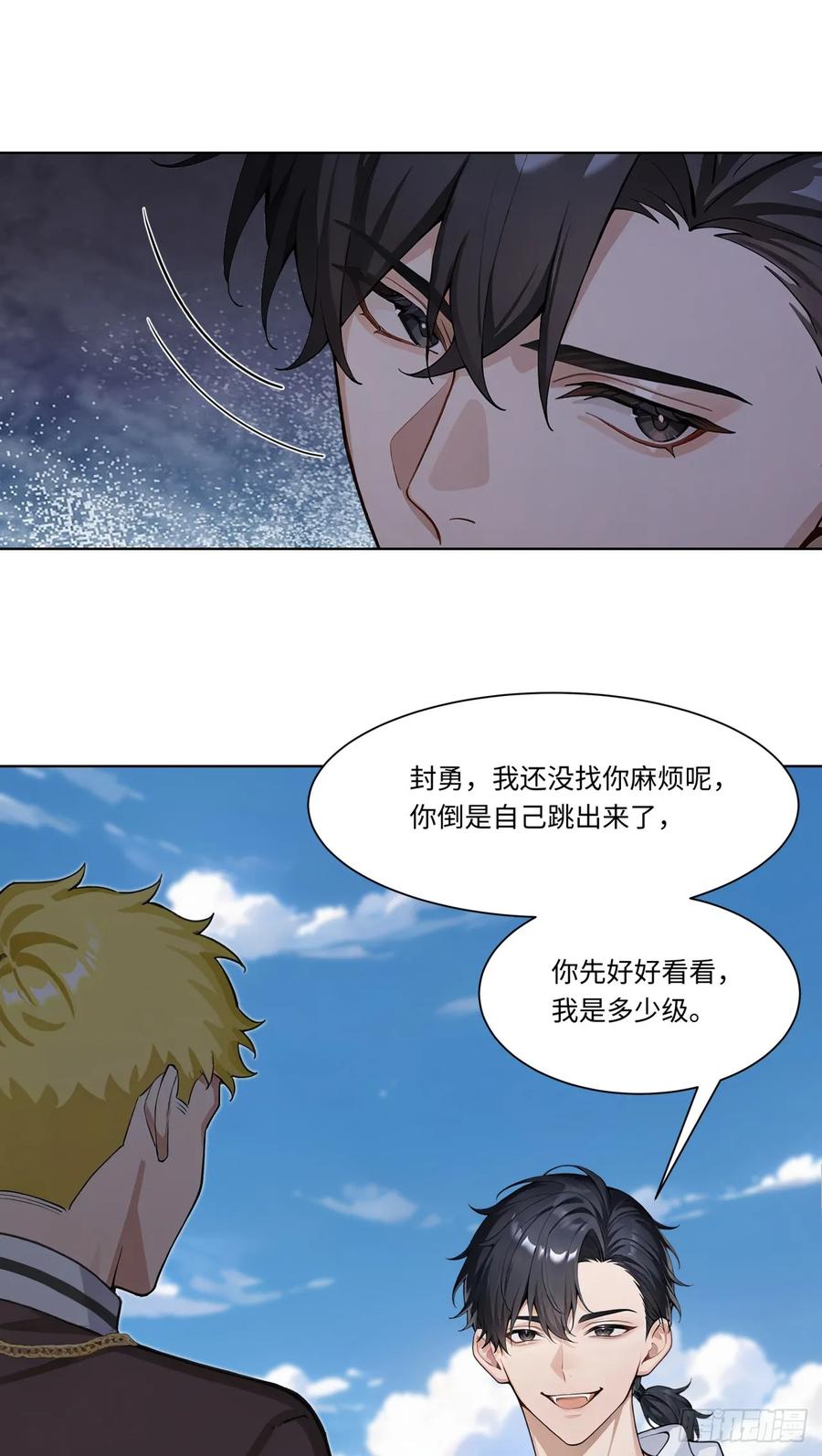 第34话监控器损毁？！-太古十凶：别人御兽我御兽娘-iCiyuan动漫（第16张）