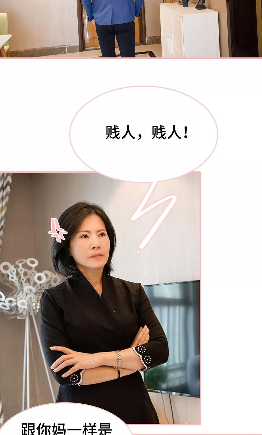 第21话-养妹成妻-剧能玩（第12张）