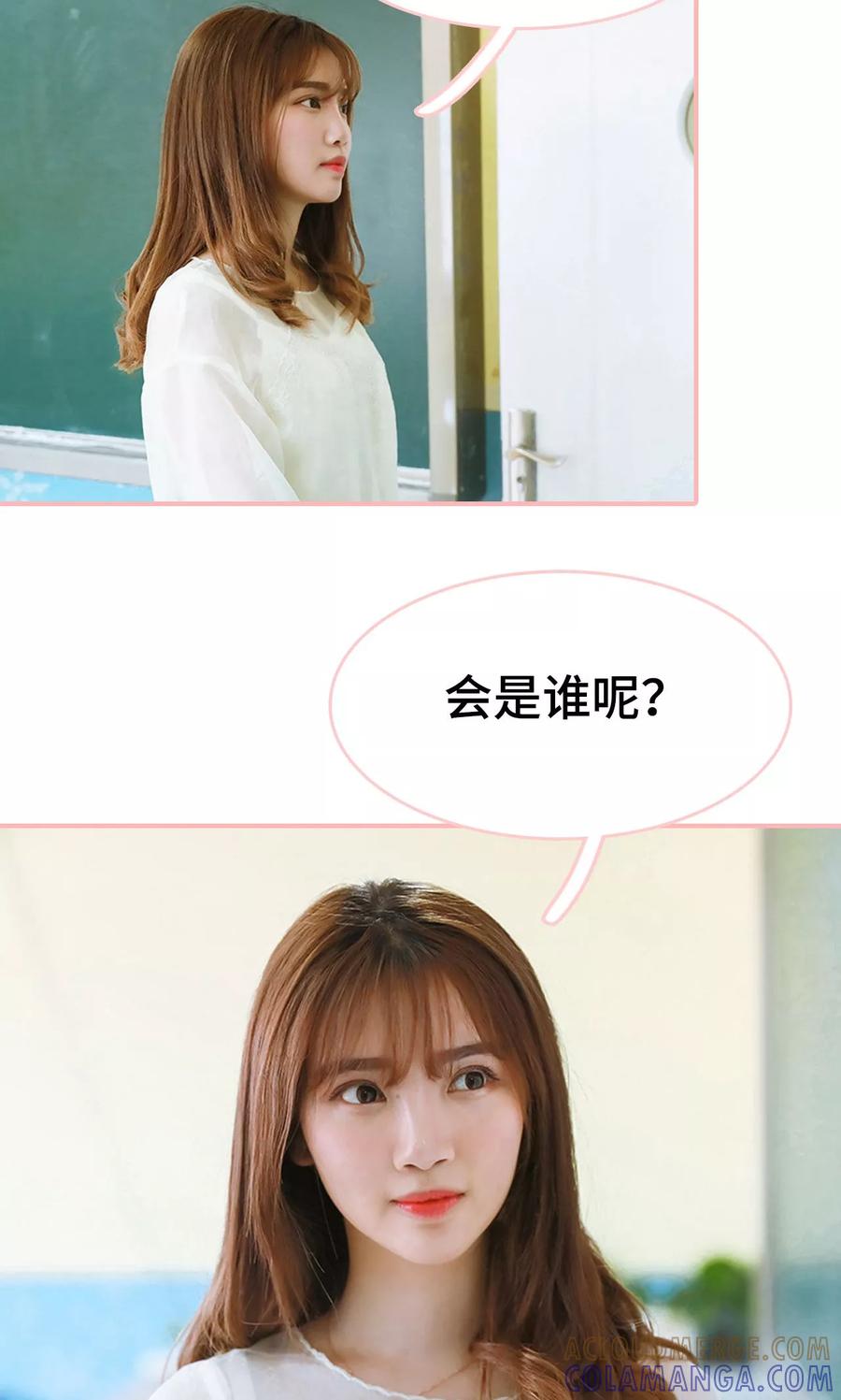 第21话-养妹成妻-剧能玩（第17张）
