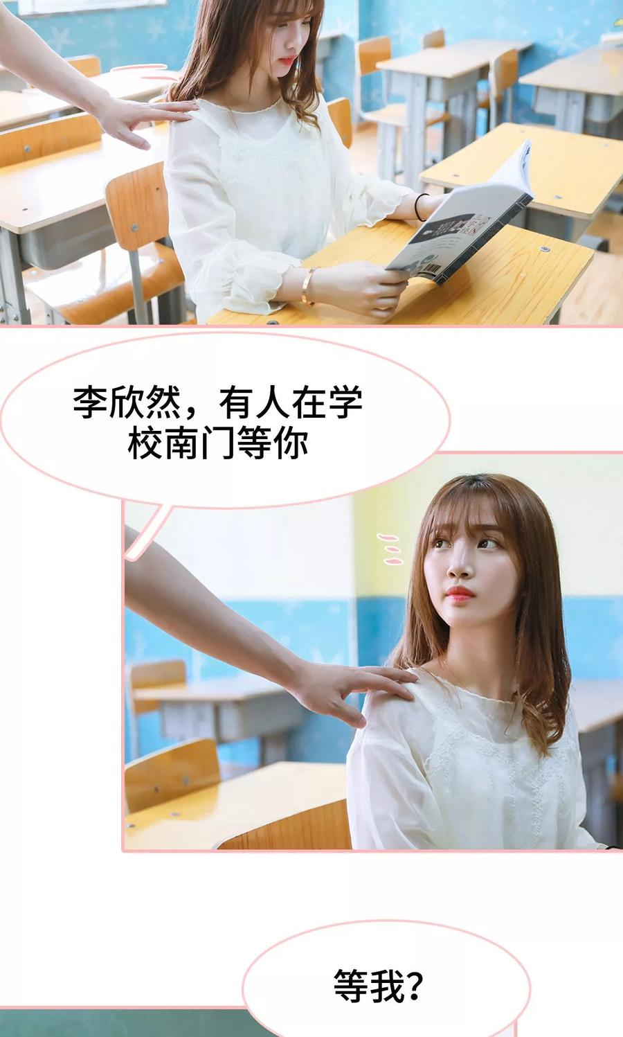 第21话-养妹成妻-剧能玩（第16张）