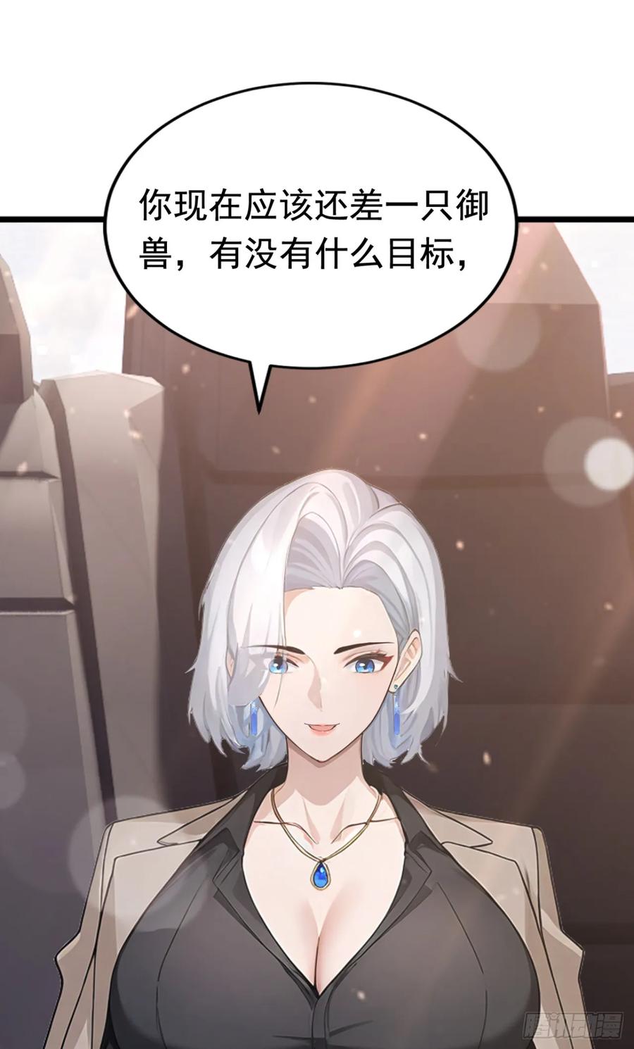 第36话升级也太轻松了-太古十凶：别人御兽我御兽娘-iCiyuan动漫（第6张）