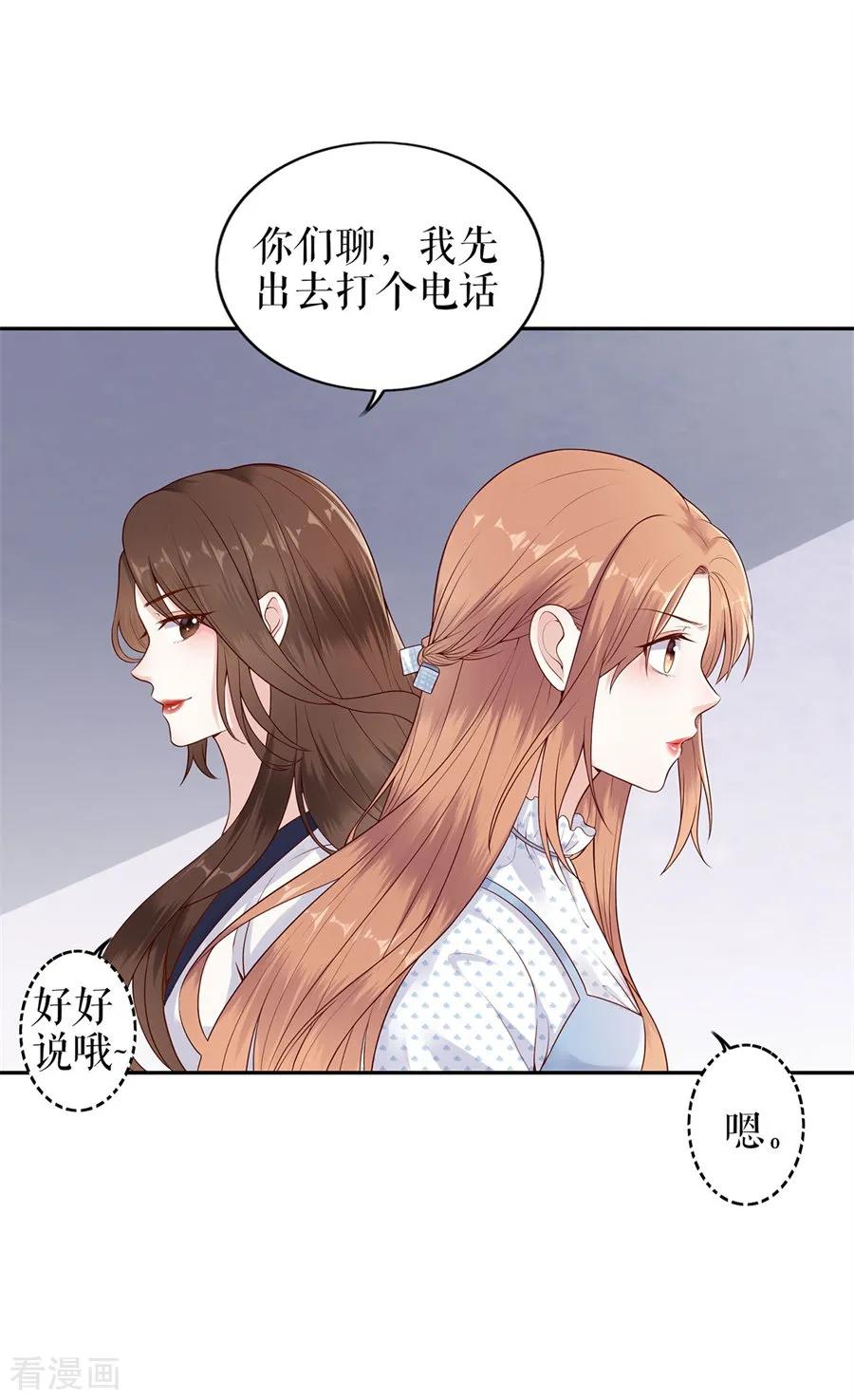 第21话归还手镯-他liao人又偷心-云端漫画（第8张）