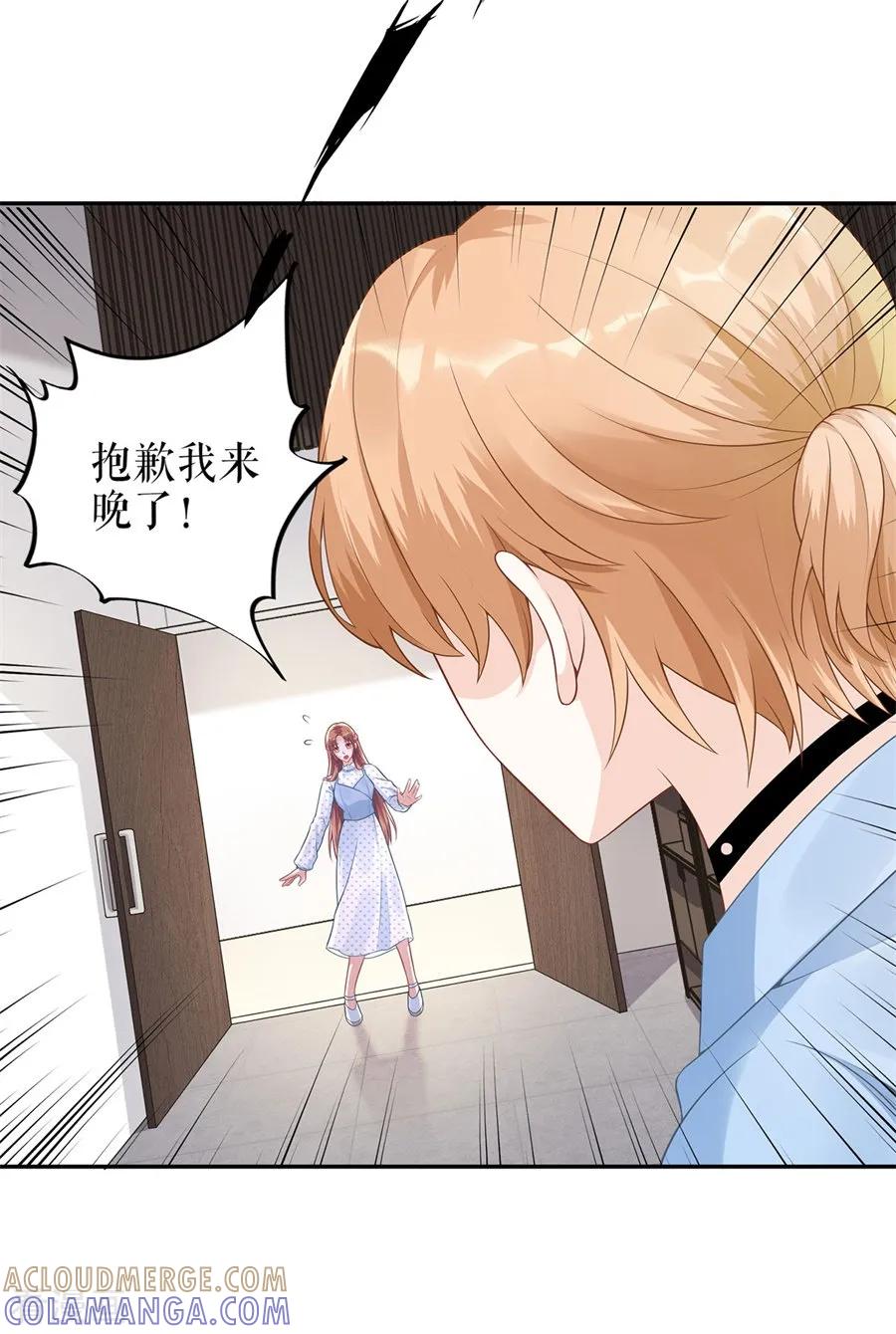 第21话归还手镯-他liao人又偷心-云端漫画（第5张）