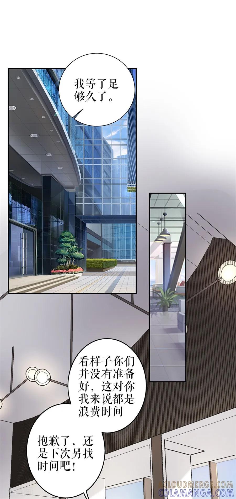 第21话归还手镯-他liao人又偷心-云端漫画（第3张）