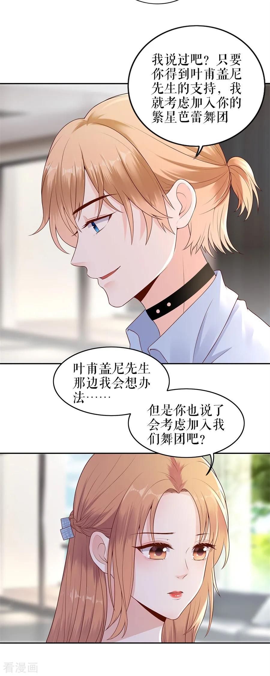 第21话归还手镯-他liao人又偷心-云端漫画（第10张）