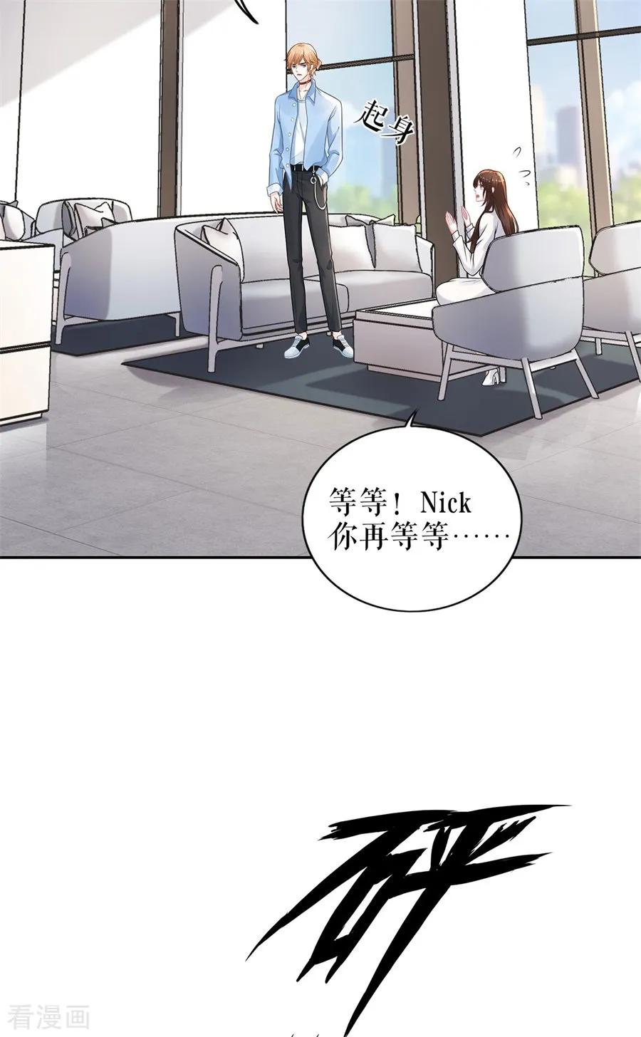 第21话归还手镯-他liao人又偷心-云端漫画（第4张）
