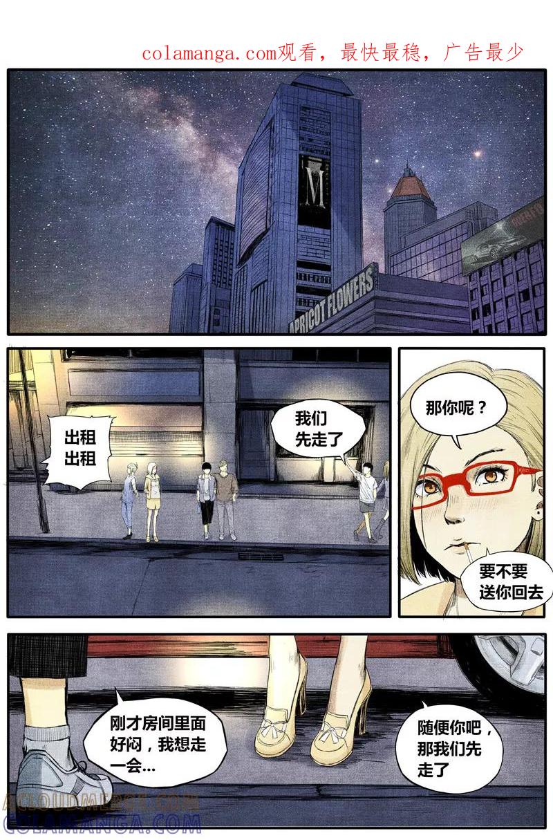 第27话-他们的存在-阿里文学（第1张）