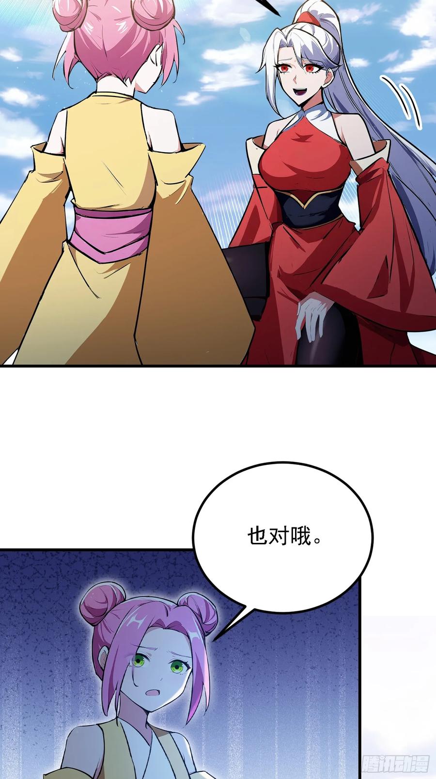 第318话别管让你记住什么-原来我早就无敌了-奇想漫画（第18张）