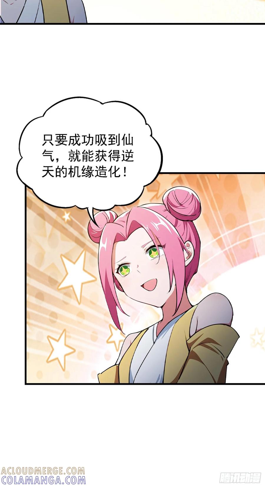 第318话别管让你记住什么-原来我早就无敌了-奇想漫画（第15张）