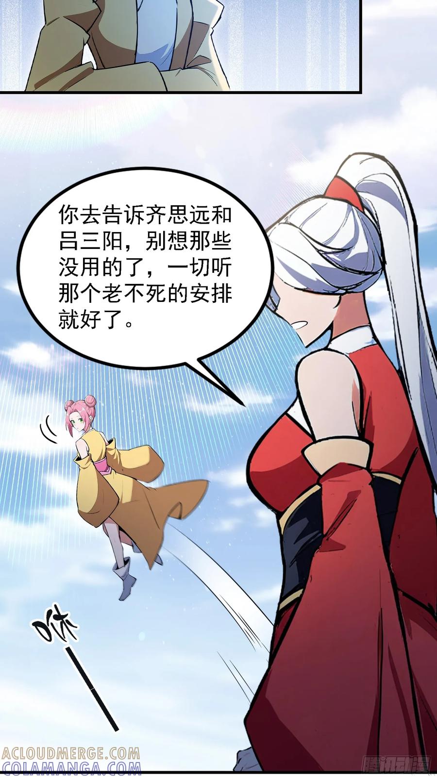 第318话别管让你记住什么-原来我早就无敌了-奇想漫画（第19张）