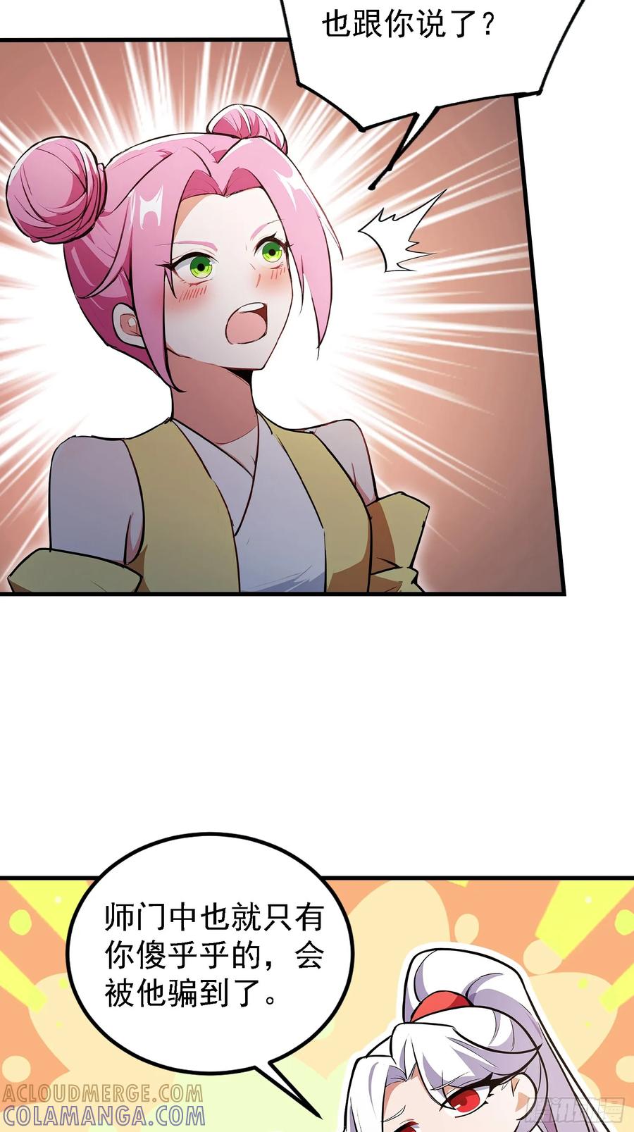 第318话别管让你记住什么-原来我早就无敌了-奇想漫画（第11张）