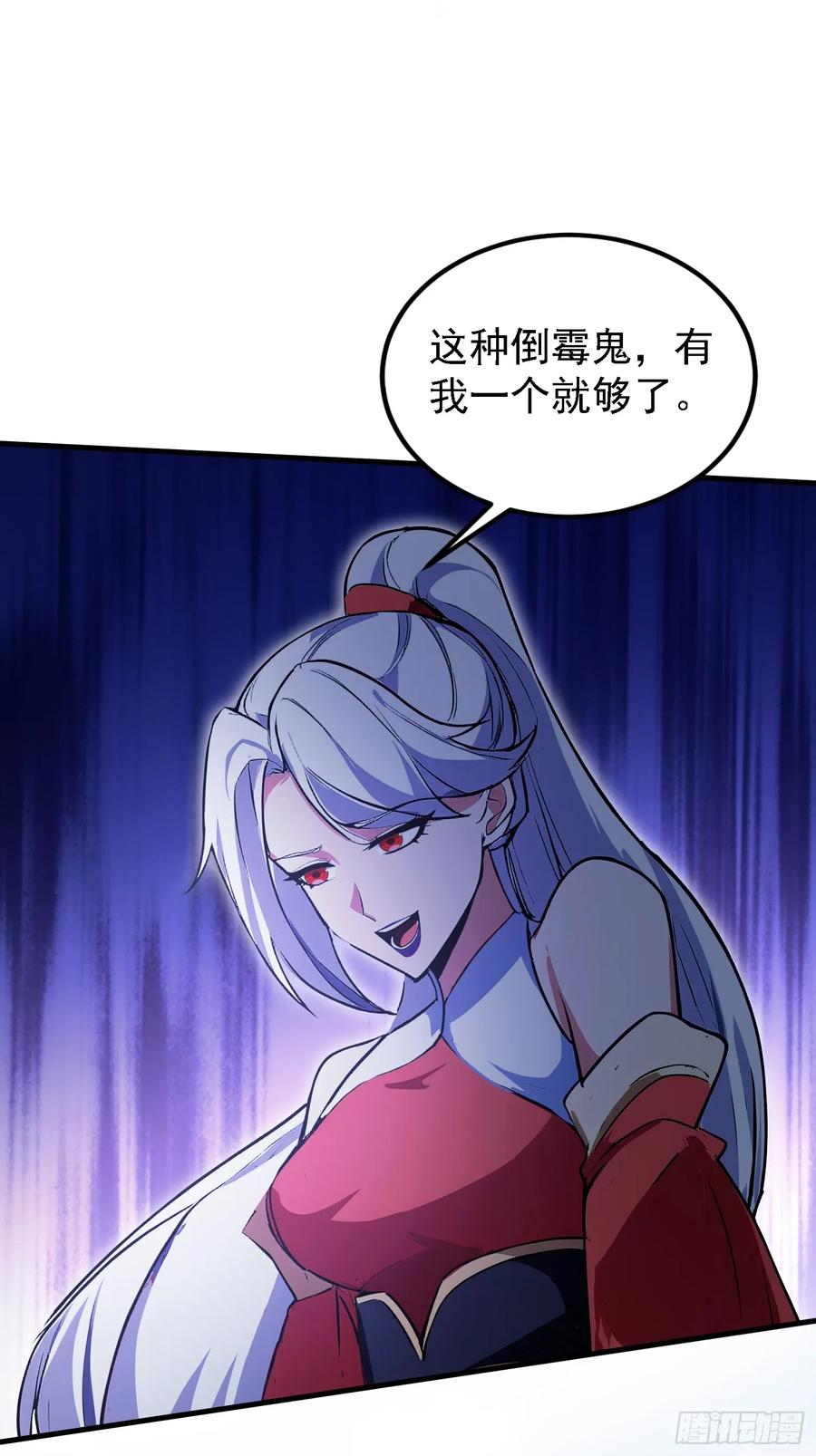 第318话别管让你记住什么-原来我早就无敌了-奇想漫画（第20张）