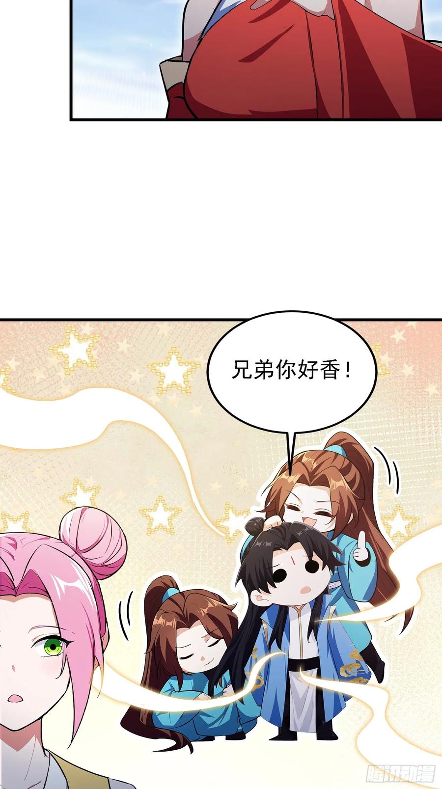 第318话别管让你记住什么-原来我早就无敌了-奇想漫画（第14张）