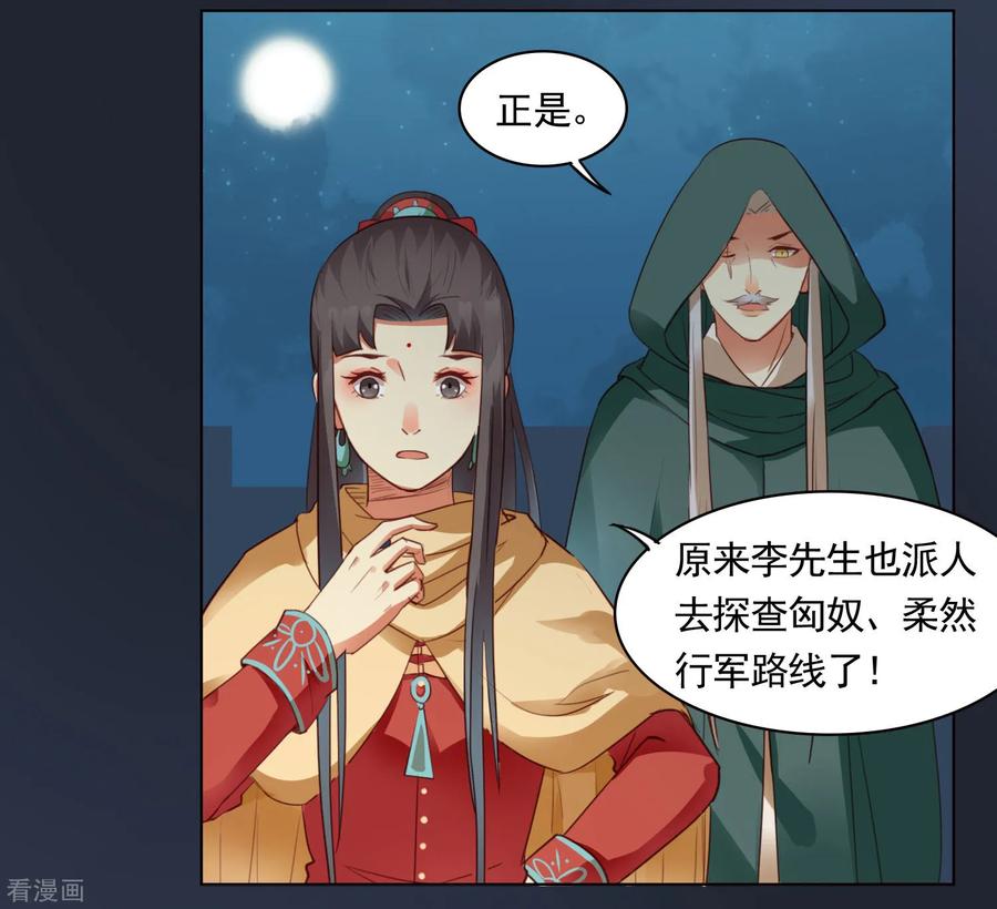 第40话-西凉曲-凤凰动漫（第20张）