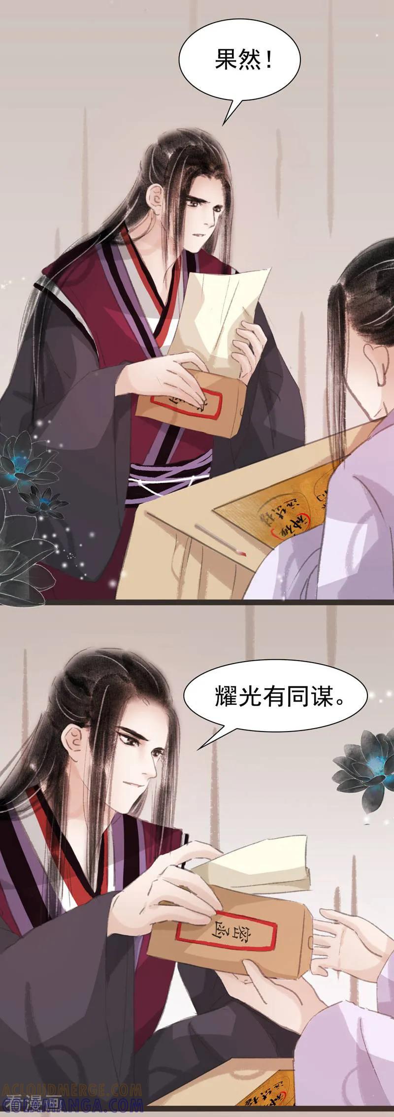 第34话-非典型女配-阿里文学（第3张）