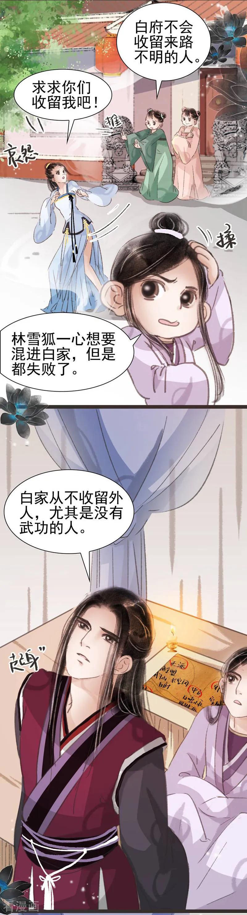 第34话-非典型女配-阿里文学（第6张）