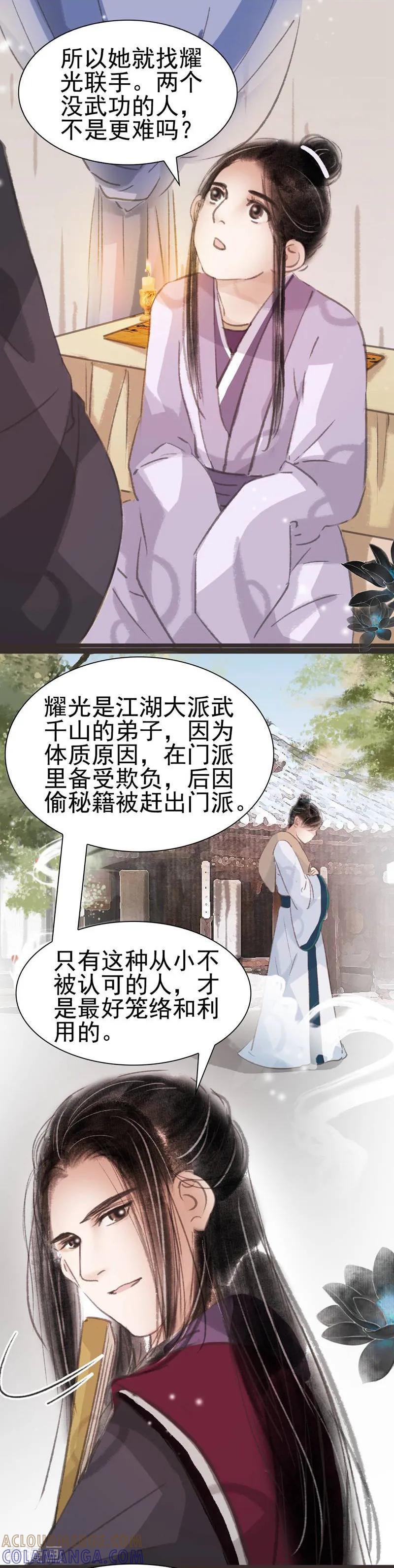 第34话-非典型女配-阿里文学（第7张）