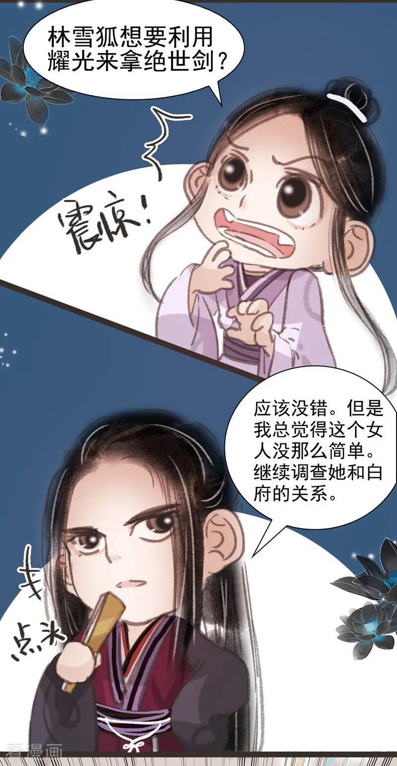 第34话-非典型女配-阿里文学（第8张）