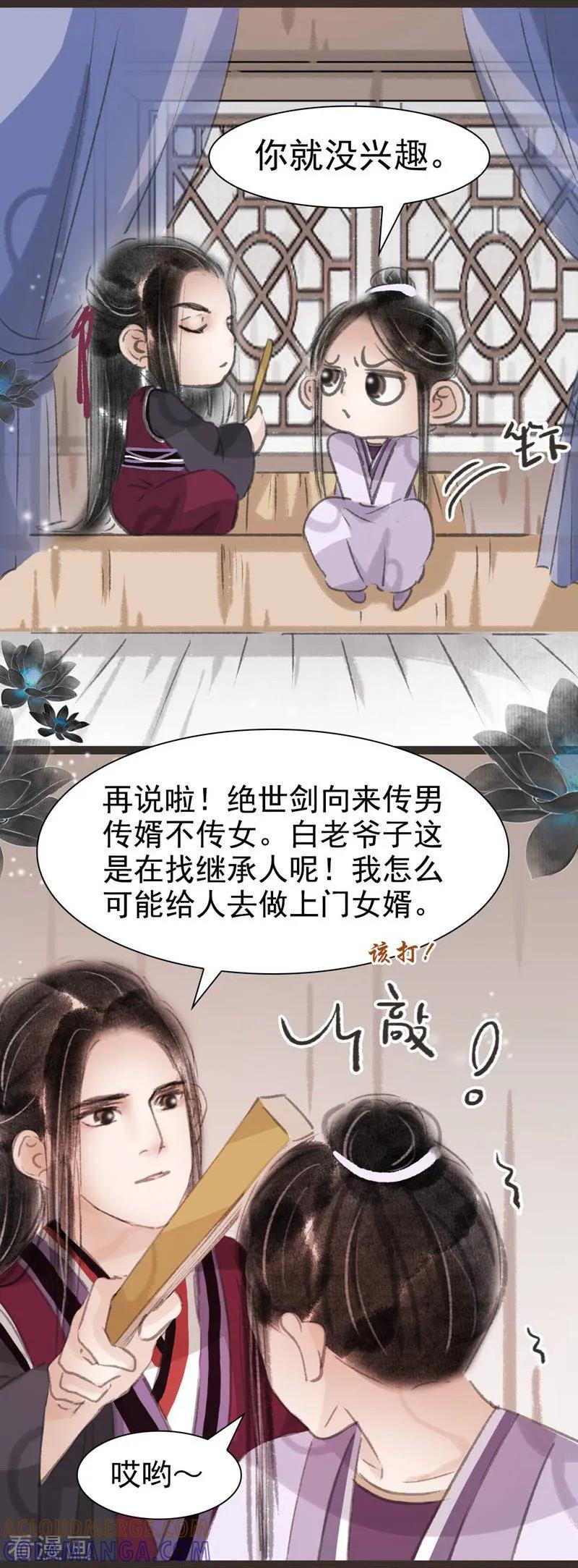 第34话-非典型女配-阿里文学（第5张）