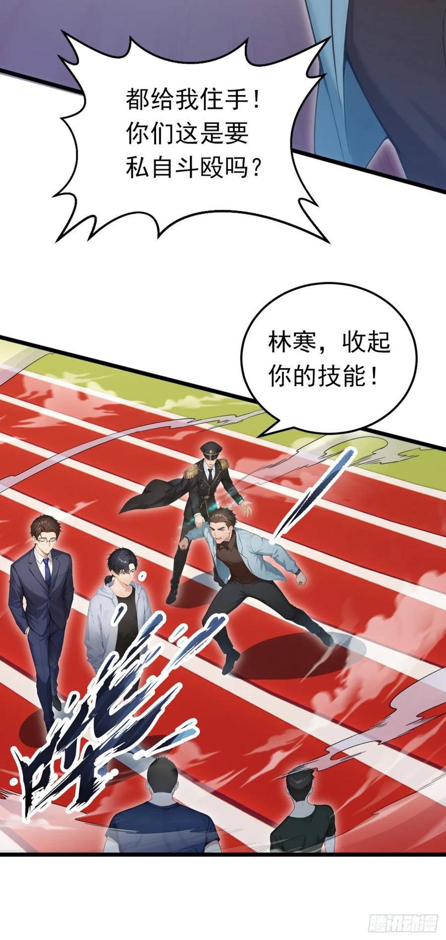 第51话私自斗殴！-太古十凶：别人御兽我御兽娘-iCiyuan动漫（第9张）