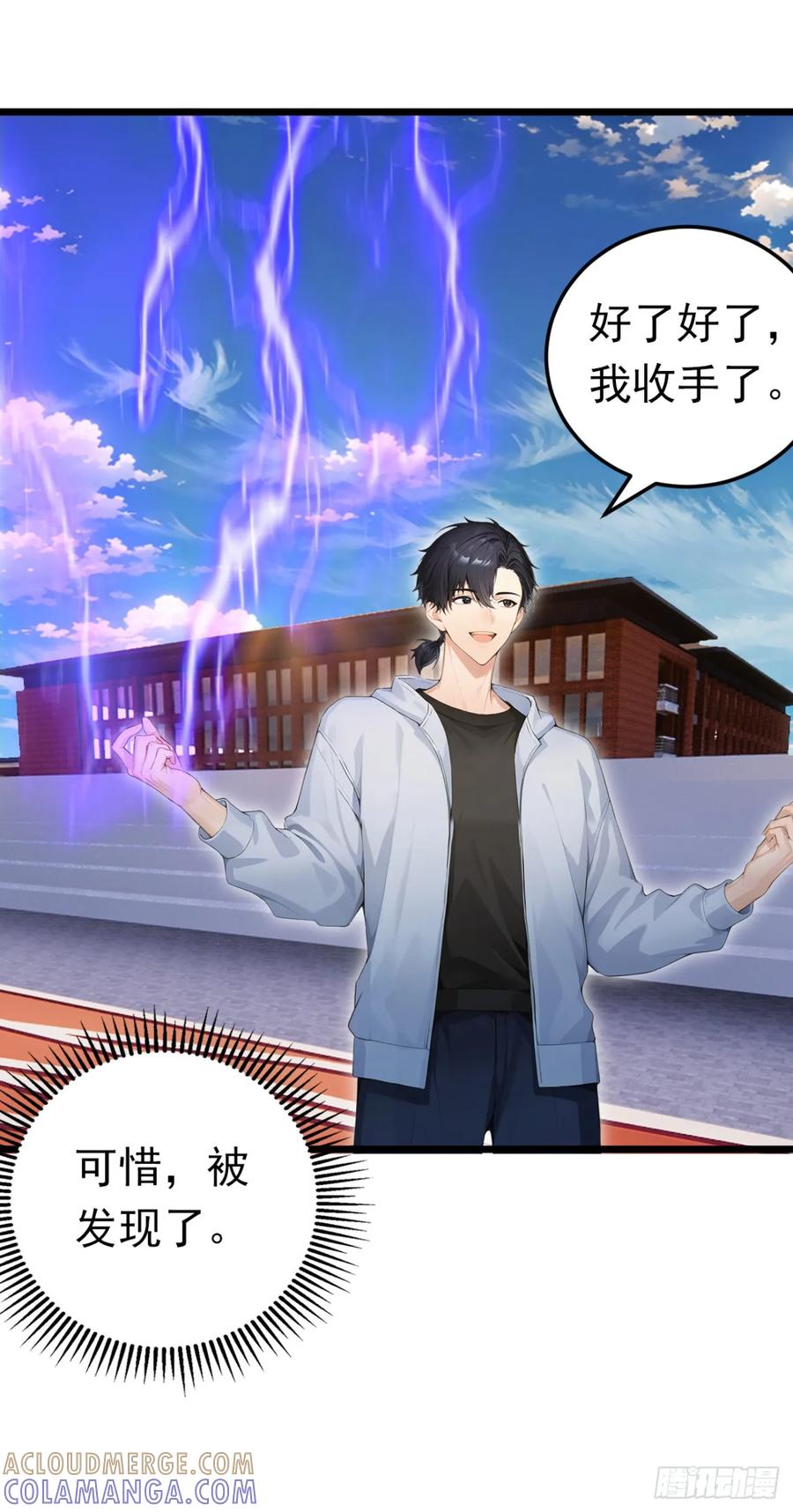 第51话私自斗殴！-太古十凶：别人御兽我御兽娘-iCiyuan动漫（第10张）