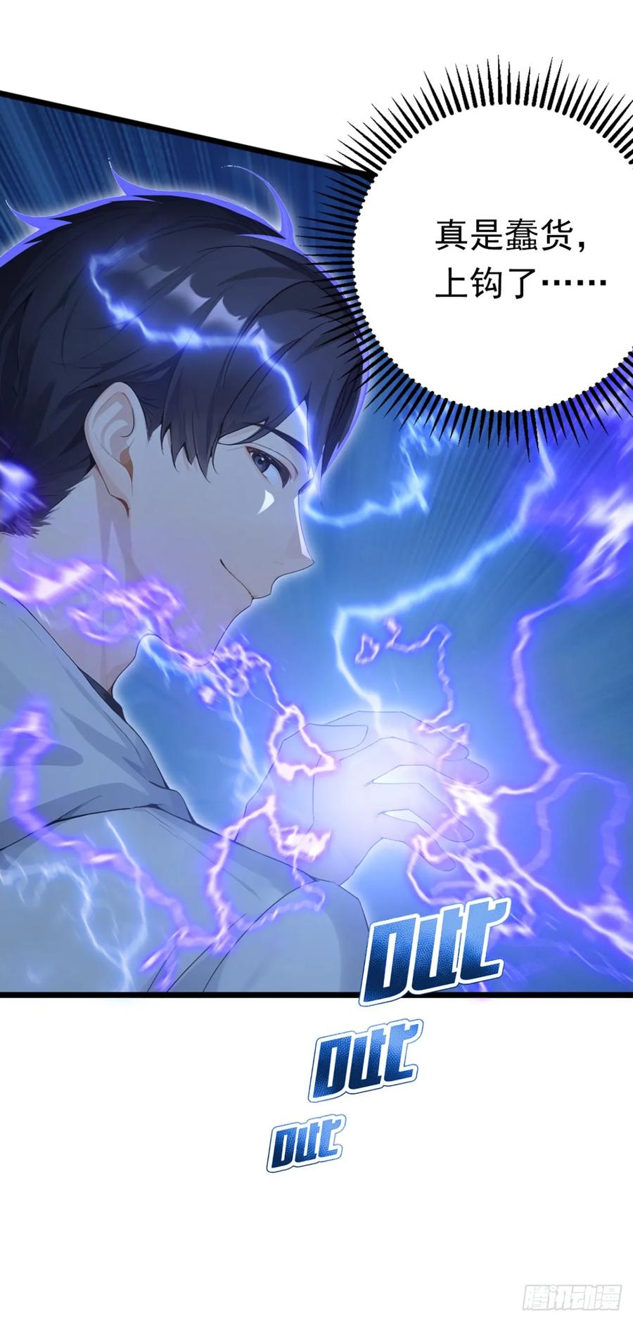 第51话私自斗殴！-太古十凶：别人御兽我御兽娘-iCiyuan动漫（第5张）