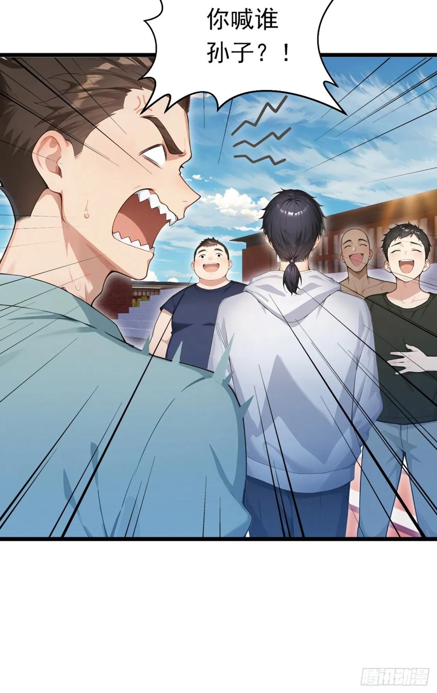 第51话私自斗殴！-太古十凶：别人御兽我御兽娘-iCiyuan动漫（第3张）