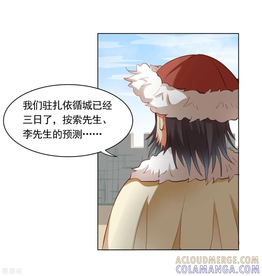 第45话-西凉曲-凤凰动漫（第5张）