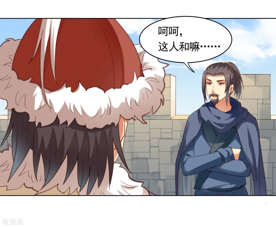 第45话-西凉曲-凤凰动漫（第10张）