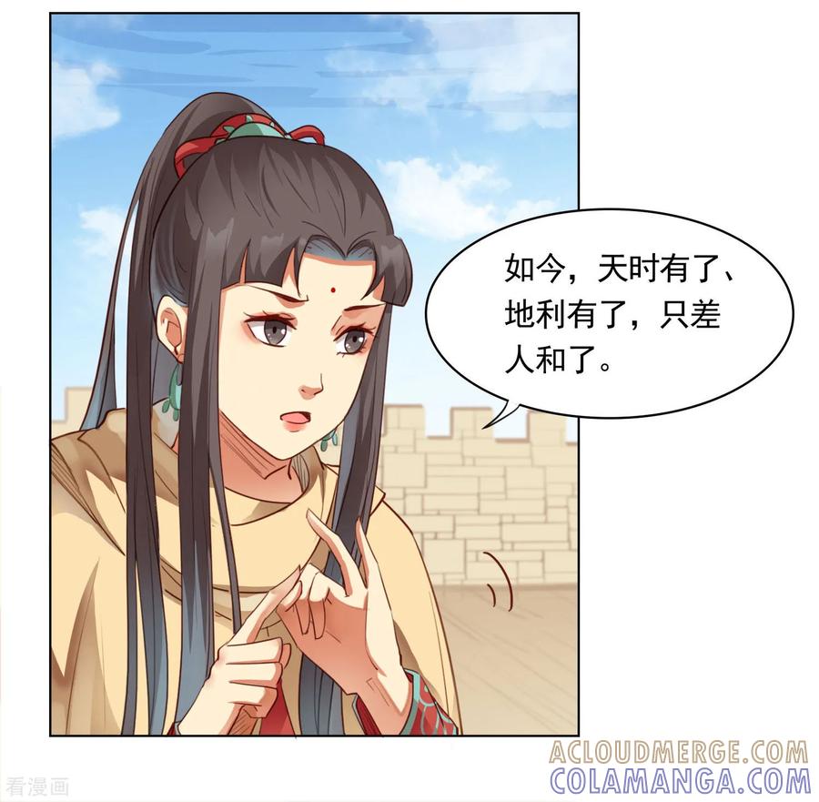 第45话-西凉曲-凤凰动漫（第9张）