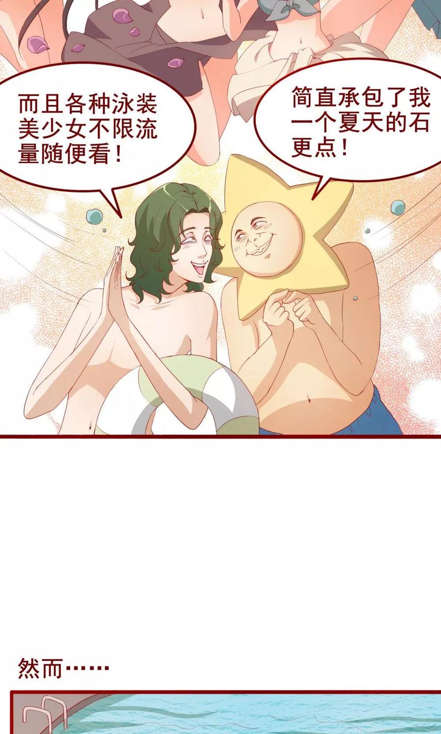 第44话-超能工作室-阿里文学（第4张）