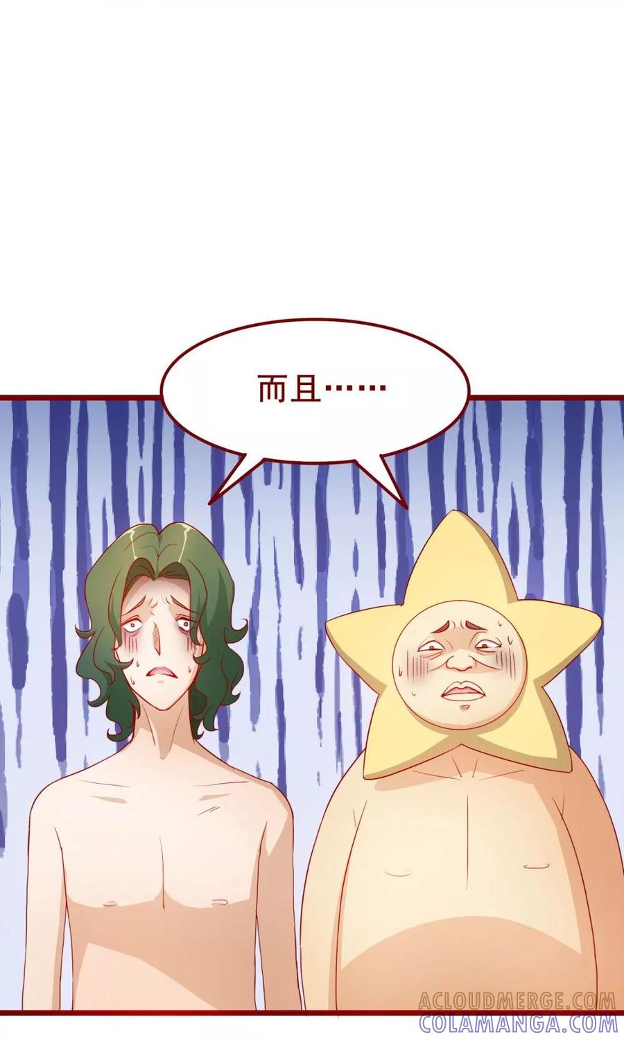 第44话-超能工作室-阿里文学（第7张）